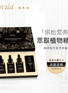 再生发育发 养发营养液 加密发际线发缝宽斑秃头皮护理育发上药器