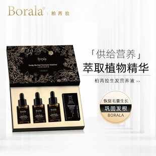 再生发育发 养发营养液 加密发际线发缝宽斑秃头皮护理育发上药器