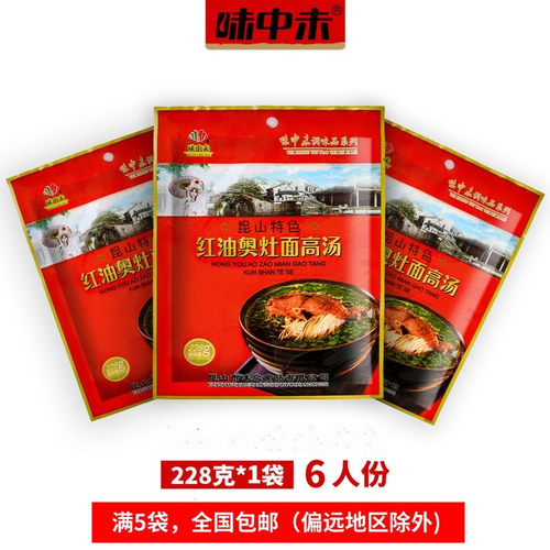 味中未昆山红油奥灶面料厂家直销
