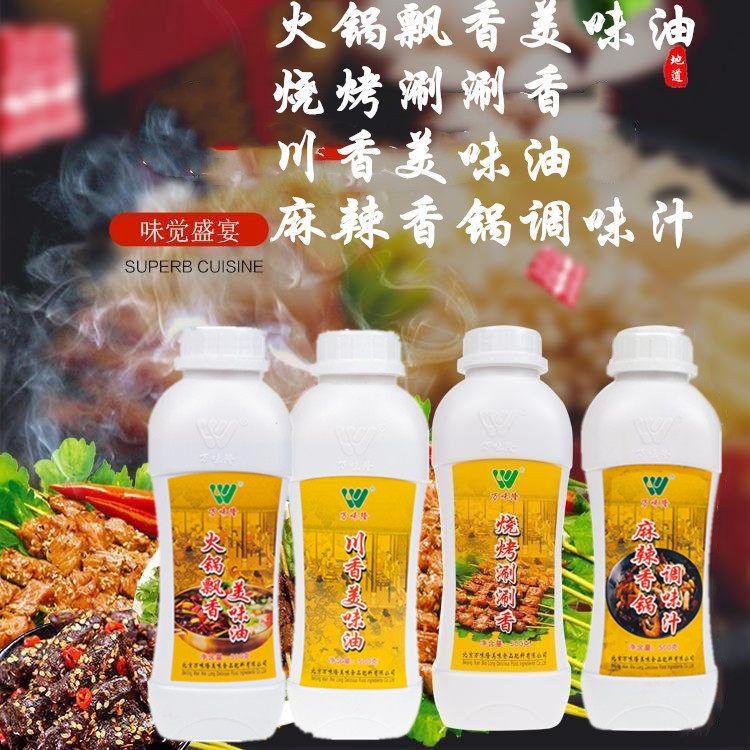 万味隆火锅飘香美味油烧烤涮涮香麻辣香锅调味汁川香美味油肉串鲜,粮油调味/速食/干货/烘焙,其他,淘宝优惠券,粉丝福利购,淘宝优惠卷