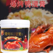 津味恒宴爆烤鸭浸膏1公斤鸭肉调料增香膏烤鸭盐水鸭啤酒鸭商用