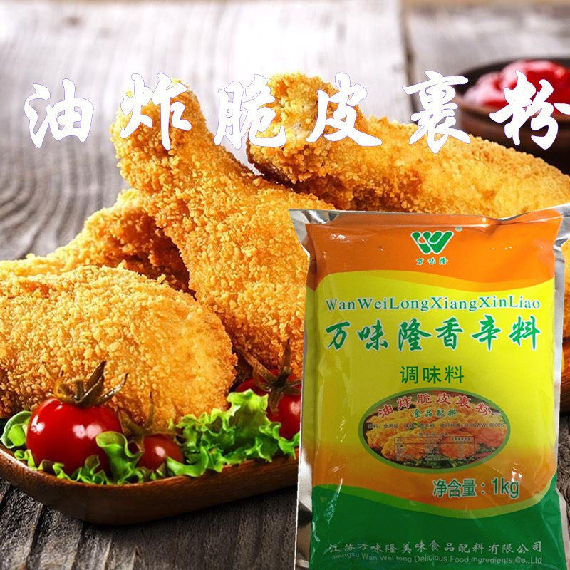 万味隆油炸脆皮裹粉1kg炸鸡米花鸡腿汉堡香辣鸡翅烤整鸡炸串酥脆,粮油调味/速食/干货/烘焙,其他,淘宝优惠券,粉丝福利购,淘宝优惠卷