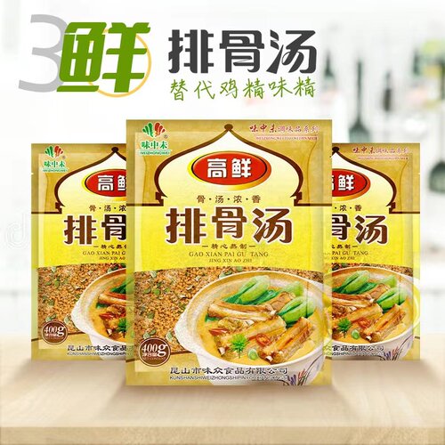 味中未排骨汤调味包还原地道风味