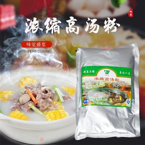 万味隆浓缩高汤粉粉质细腻易溶解