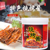 烧烤酱2KG全味凯味特沙县小吃调料鸡翅羊肉串烤肉料理海鲜大排档