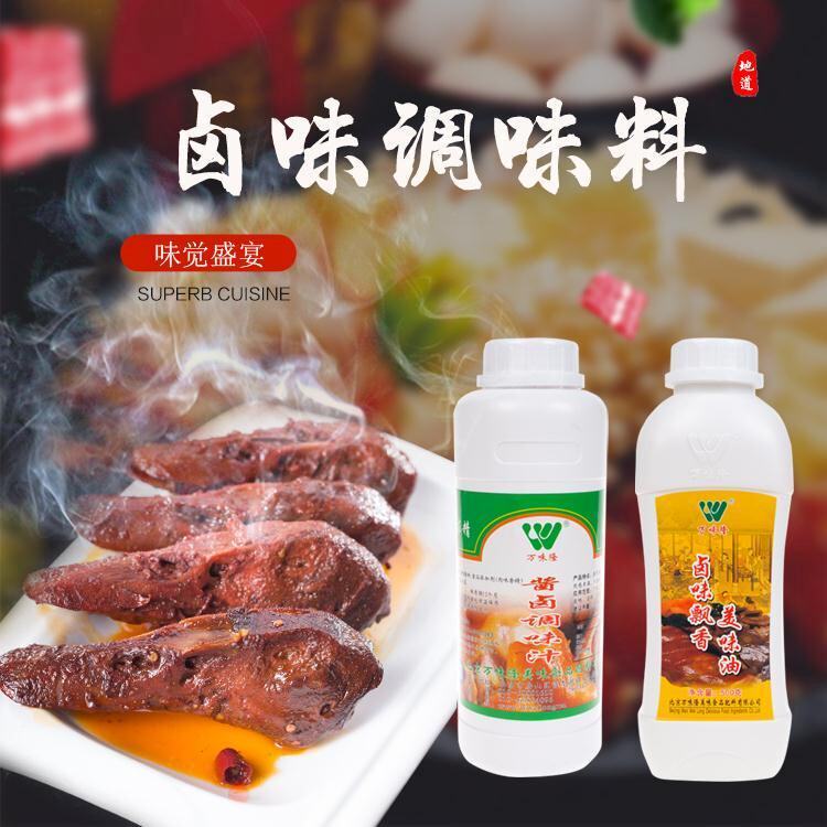 万味隆酱卤调味汁卤味飘香美味油500g牛肉鸭脖猪脚飘香厂家直销