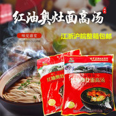 昆山特产红油奥灶面汤料1kg味中未苏式 汤面馄饨水饺食堂团膳商用