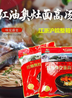 昆山特产红油奥灶面汤料1kg味中未苏式汤面馄饨水饺食堂团膳商用