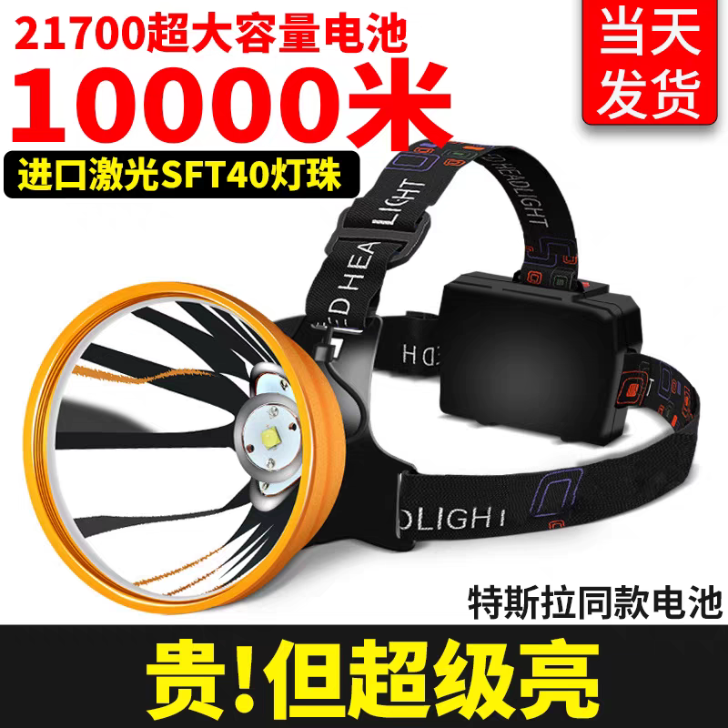 山拓强光头灯超亮远射充电钓鱼专用灯头戴式手电筒户外特亮大功率