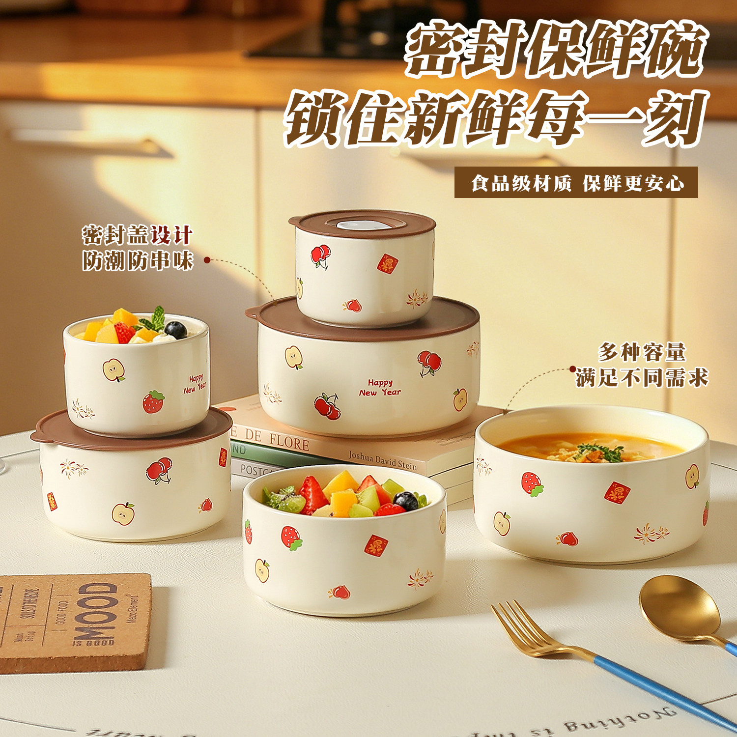 陶瓷带盖保鲜碗 饭盒微波炉加热餐盒套装上班族水果碗冰箱保鲜盒
