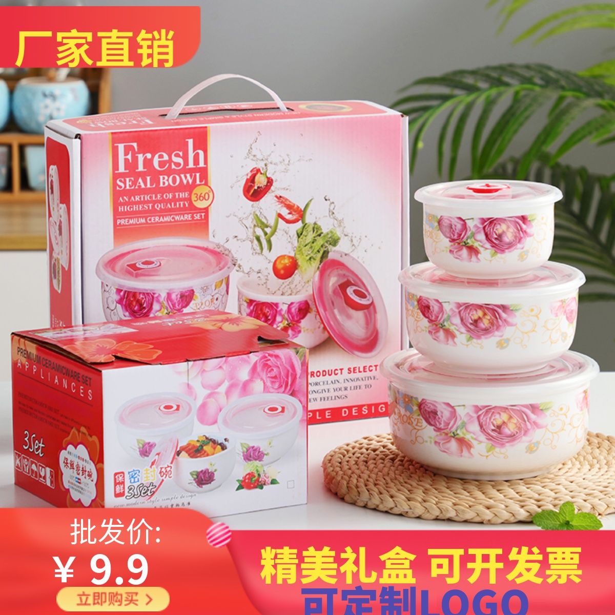 陶瓷保鲜碗三件套带盖微波炉适用