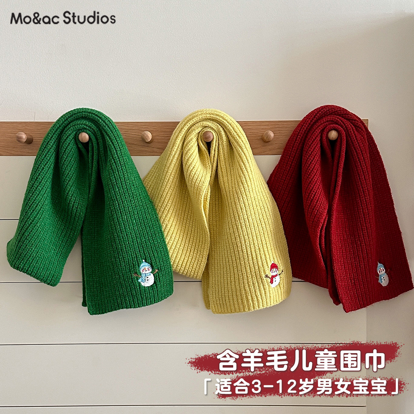 2025新款含羊毛可爱雪人刺绣宝宝围巾秋冬季男孩女孩中童护颈围脖