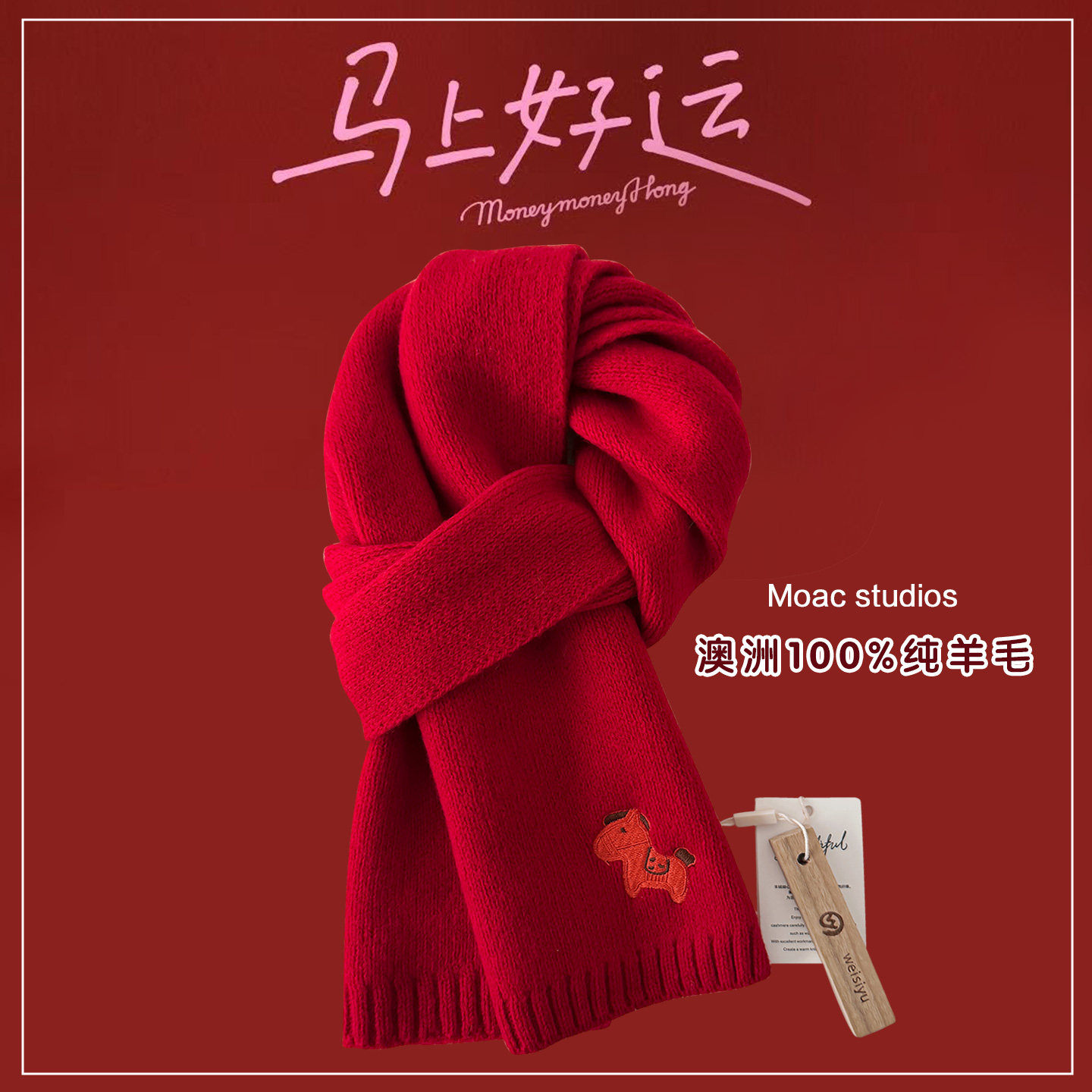 马年新年礼物中国红大红100%澳洲羊毛围巾礼盒装可定制结婚伴手礼,服饰配件/皮带/帽子/围巾,围巾/丝巾/披肩,淘宝优惠券,粉丝福利购,淘宝优惠卷