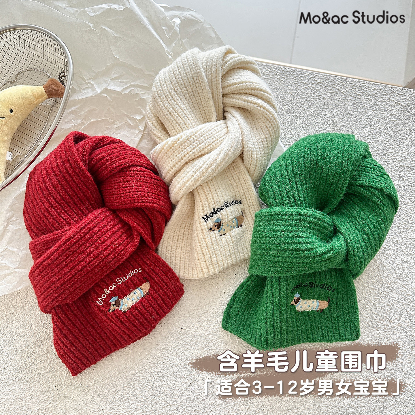 2025新款可爱腊肠狗刺绣儿童中童围巾秋冬季宝宝男孩女孩脖套围脖,童装/婴儿装/亲子装,围巾,淘宝优惠券,粉丝福利购,淘宝优惠卷