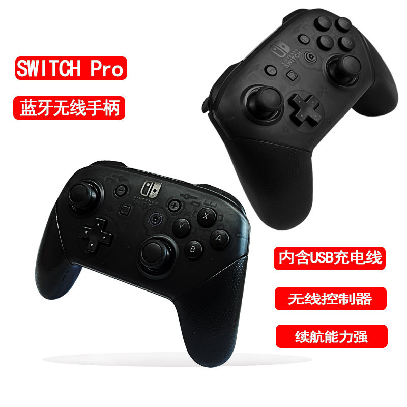 스위치 전문 컨트롤러 프로 게임 블루투스 무선 NS 수제 스팀 컨트롤러 PC 컨트롤러