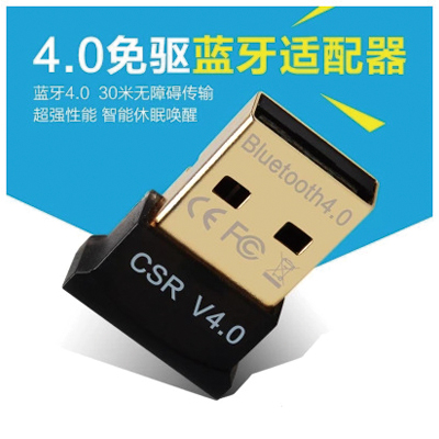 游戏手柄接收器迷你USB4.0发射器