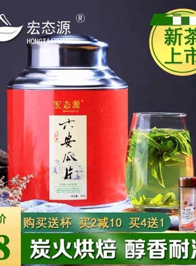 2025新茶六安瓜片500克茶叶雨前茶春茶安徽绿茶手工炒制