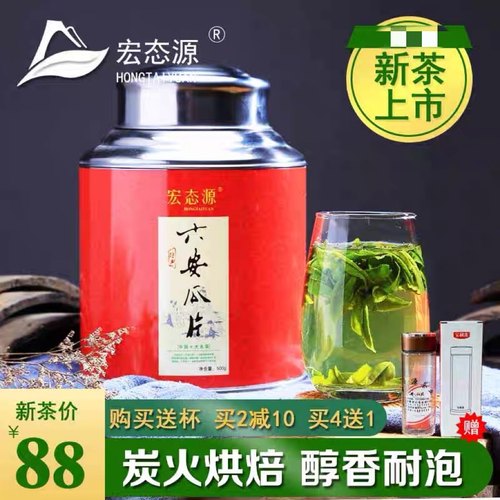 2025新茶六安瓜片500克茶叶雨前茶春茶安徽绿茶手工炒制