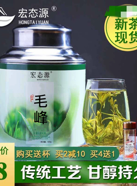 2025新茶毛峰雨前茶绿茶安徽茶叶毛尖散装500g罐装