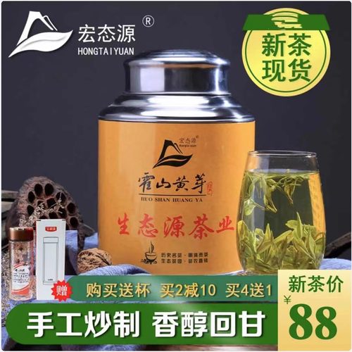 2026新茶霍山黄芽500克雨前茶春茶高山黄茶手工茶叶家庭散装