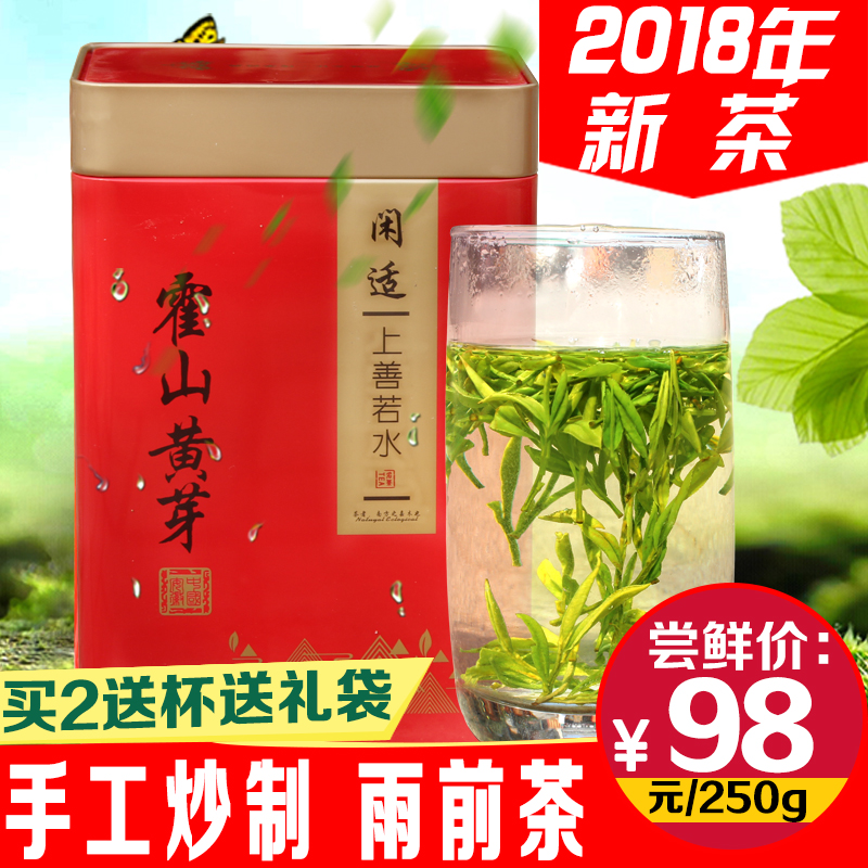 罐装大化坪原产生态源茶叶春茶250g新茶黄茶雨前特级霍山黄芽2018