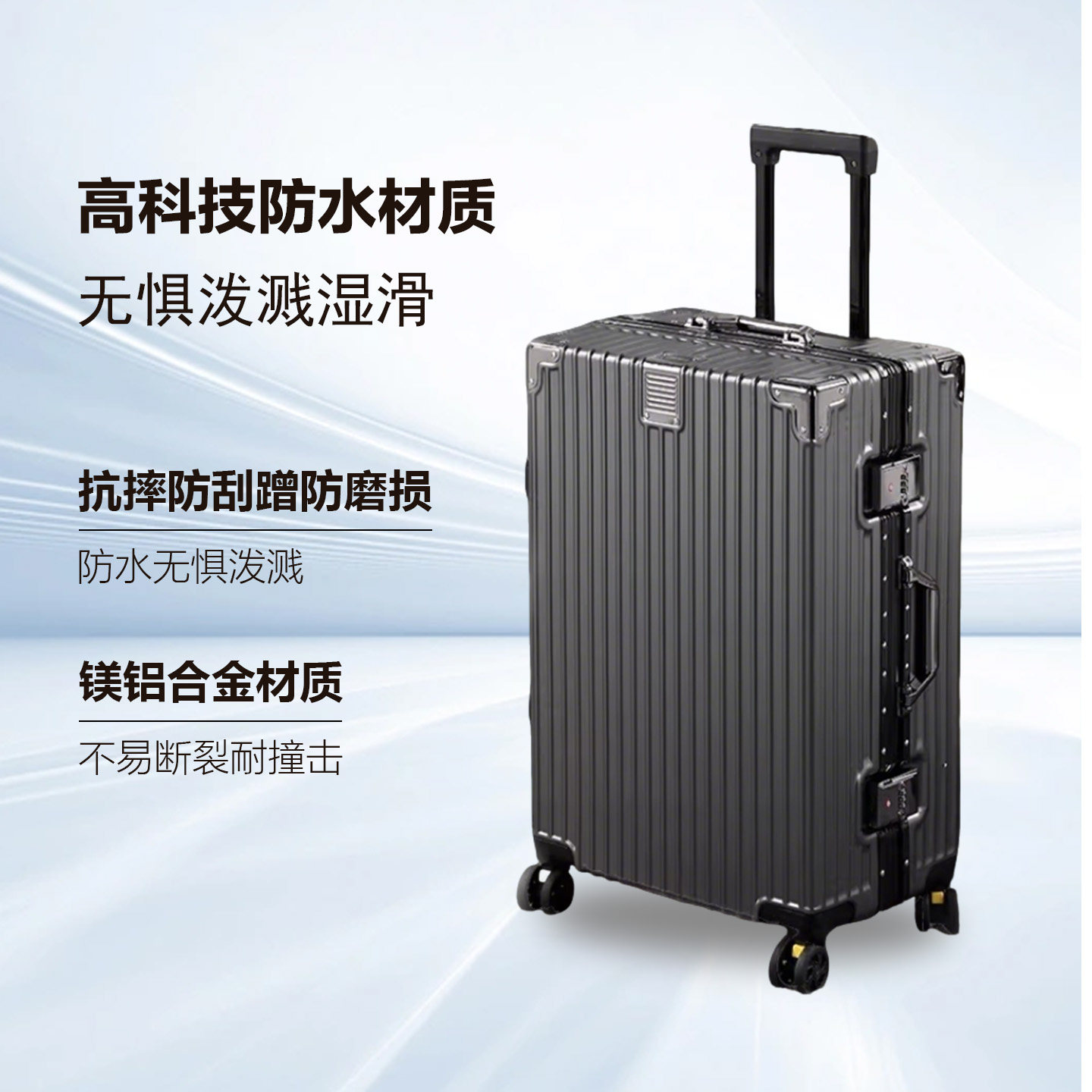 耐用静音万向轮大容量密码箱