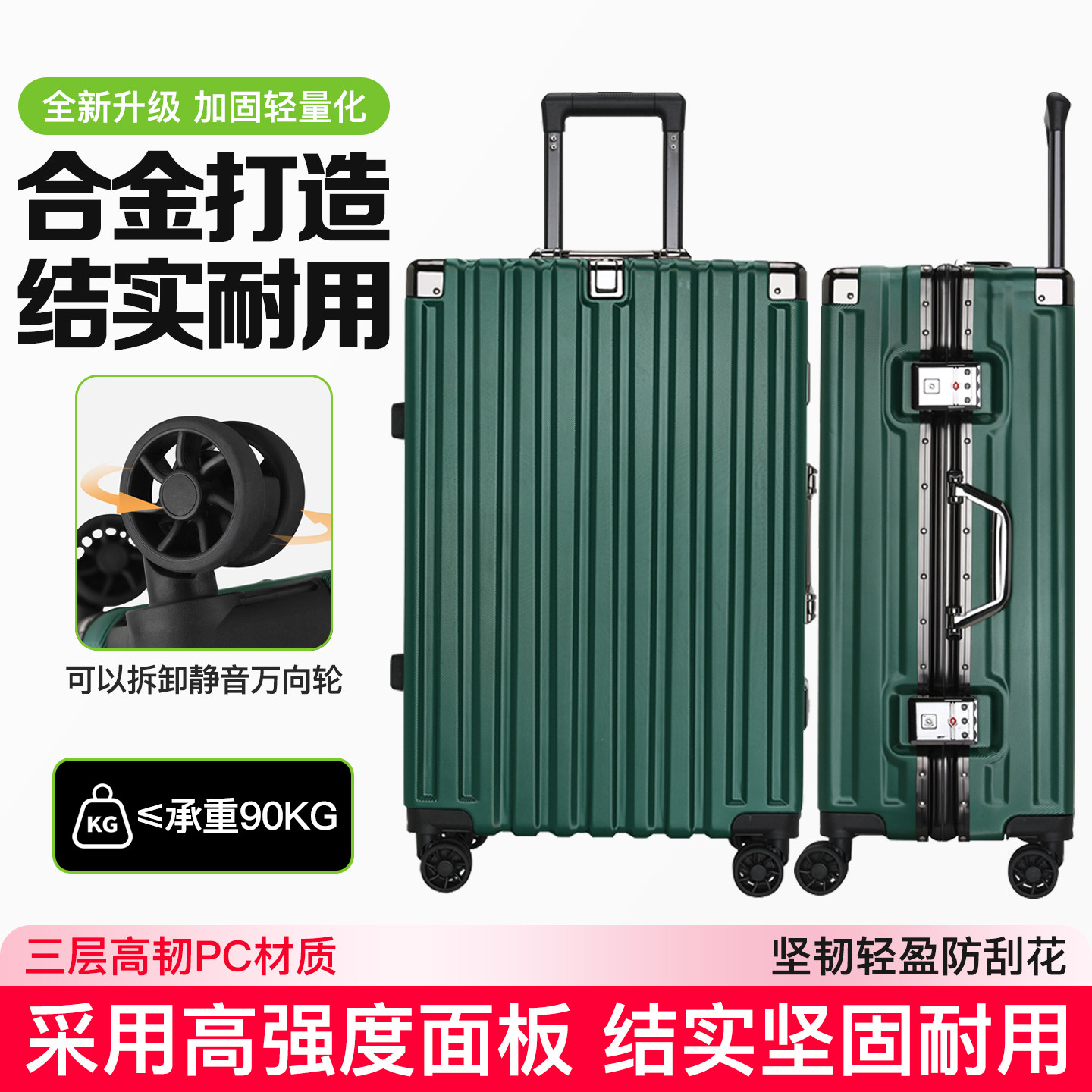 行李箱20寸拉杆箱可登机20寸24