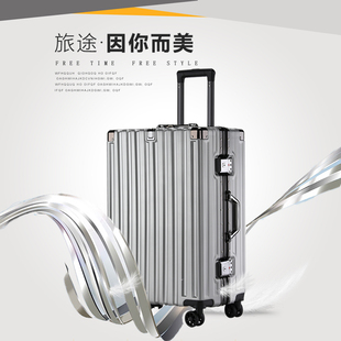超大容量拉杆箱2025款行李箱加厚结实耐用铝框旅行箱皮箱20寸送轮