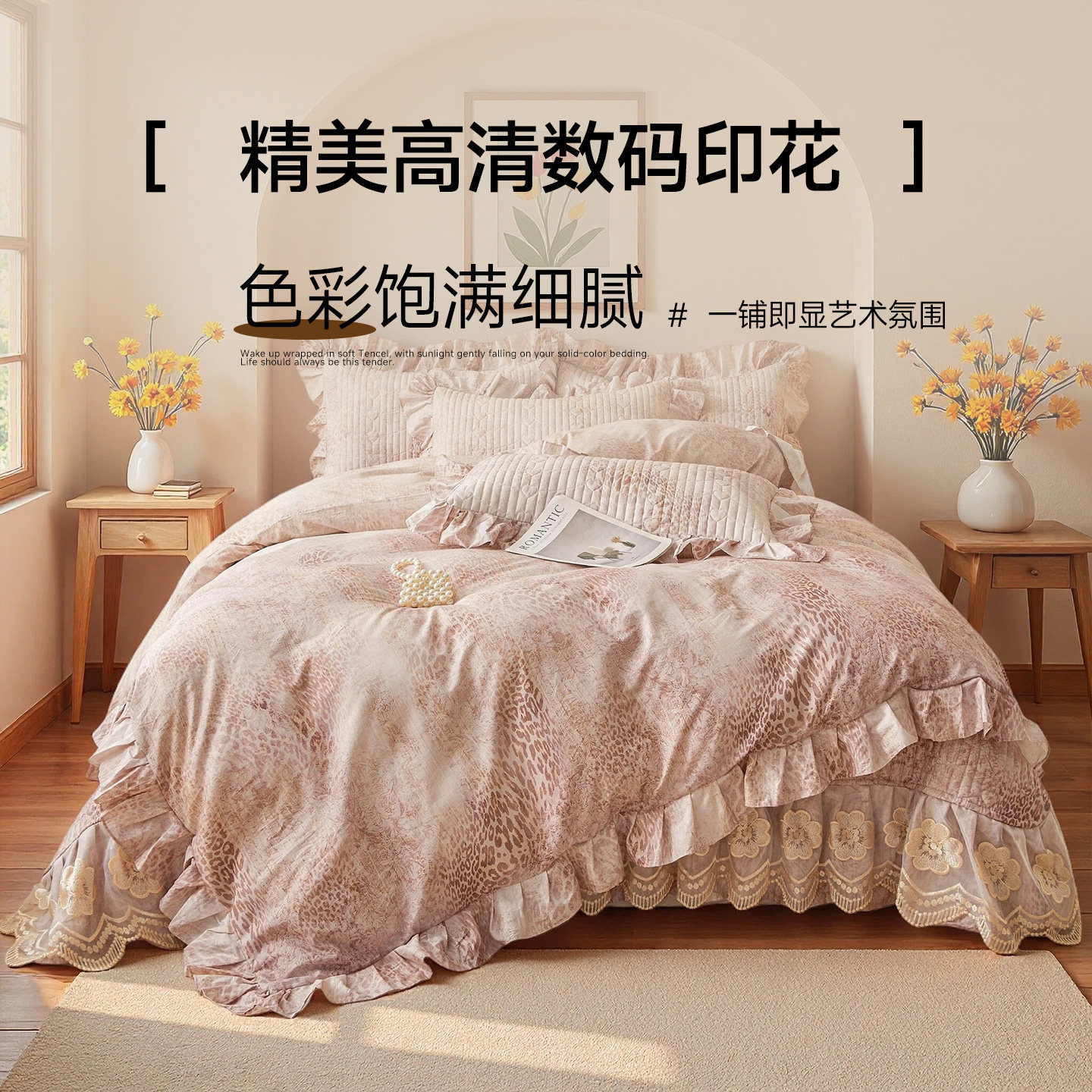 全棉绗缝床盖三四件套不起球