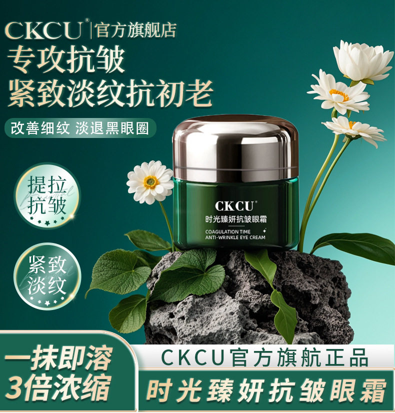 DecorRack补水保湿面霜眼霜夜霜