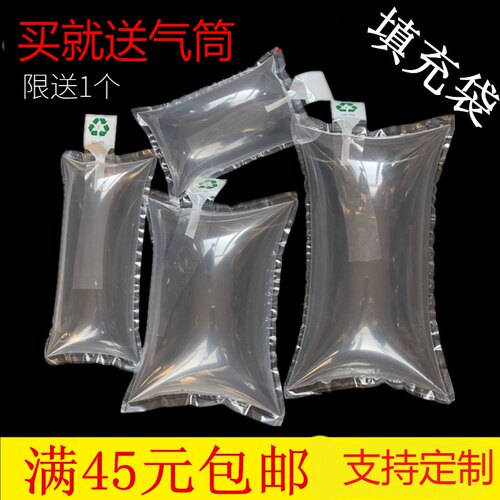 填充缓冲保护填充袋可定制尺寸