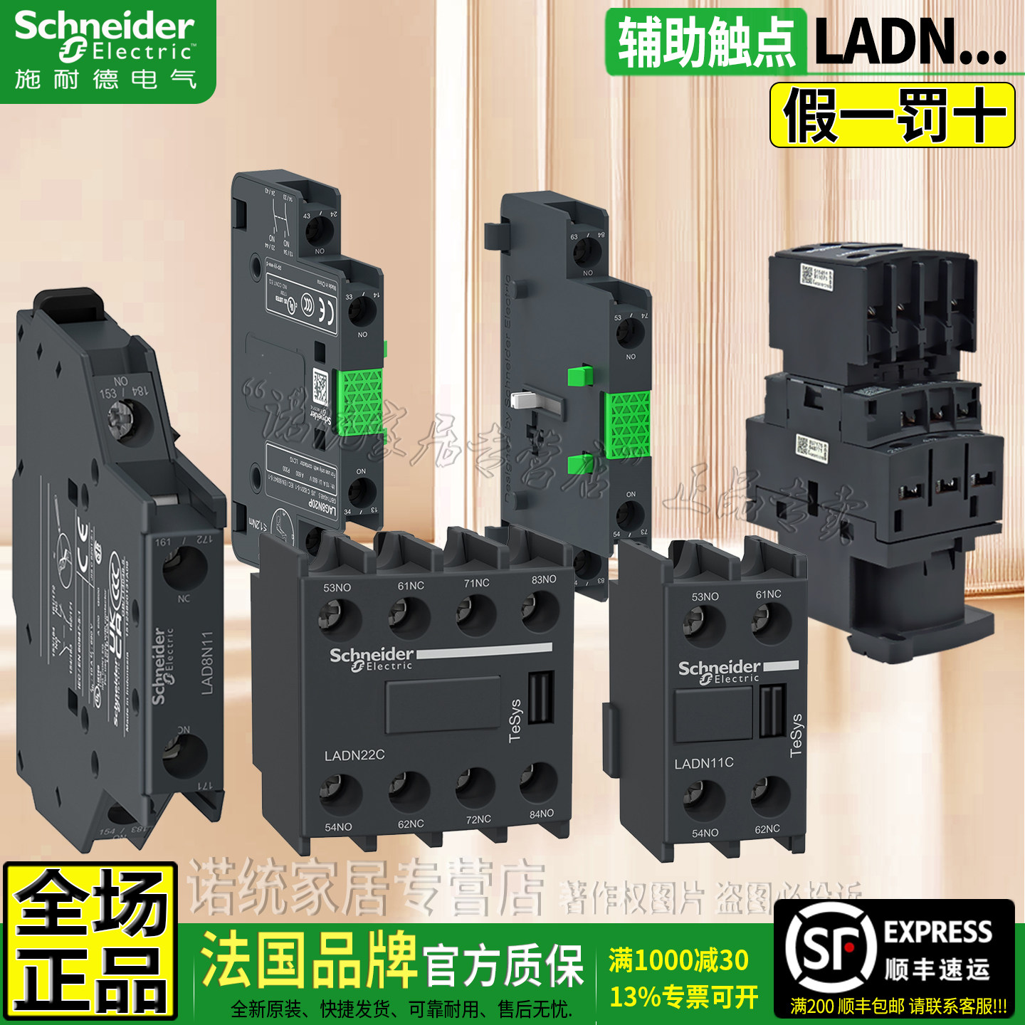 正品施耐德接触器LA1辅助触头LA-DN22C LADN11C 20C接触点31C 40C