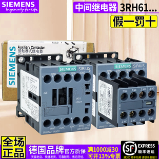 6140 6131 1AN20 1BB40 正品 替3TH40 西门子中间继电器3RH6122