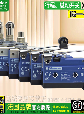 正品施耐德限位微动开关XCJ102C 103C 110C 121C 125C 126C一128C