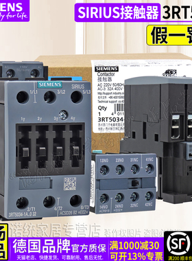 正品西门子32A交流接触器3RT5034-1AN20-1AG20一1BB40 220V 3TF44