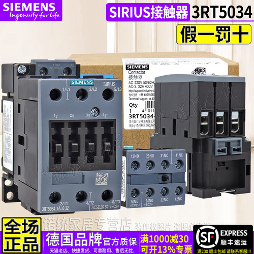 原装西门子接触器3RT5034替1034