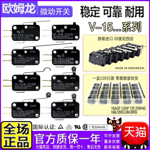 Omron Switch 12-летний магазин 13 Color Omron Switch Limit V-152-153-155-156-1C25-1A5