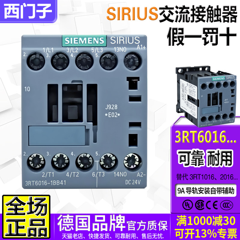 正品西门子接触器3RT6016-1AN21 22-1AF01一1BB41 42替3TF40 220V_虎窝淘