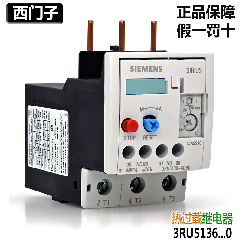 德国西门子热过载继电器3RU5136