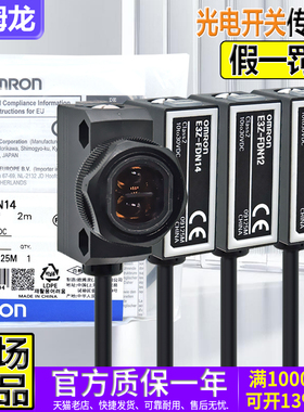 原装正品欧姆龙OMRON光电开关E3Z-FDN12/13/14-FTN11-D-L传感器