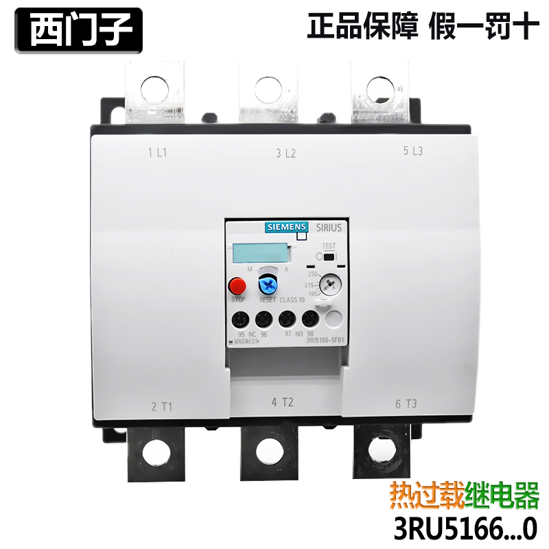 西门子3RT5066用热继电器3RU5166
