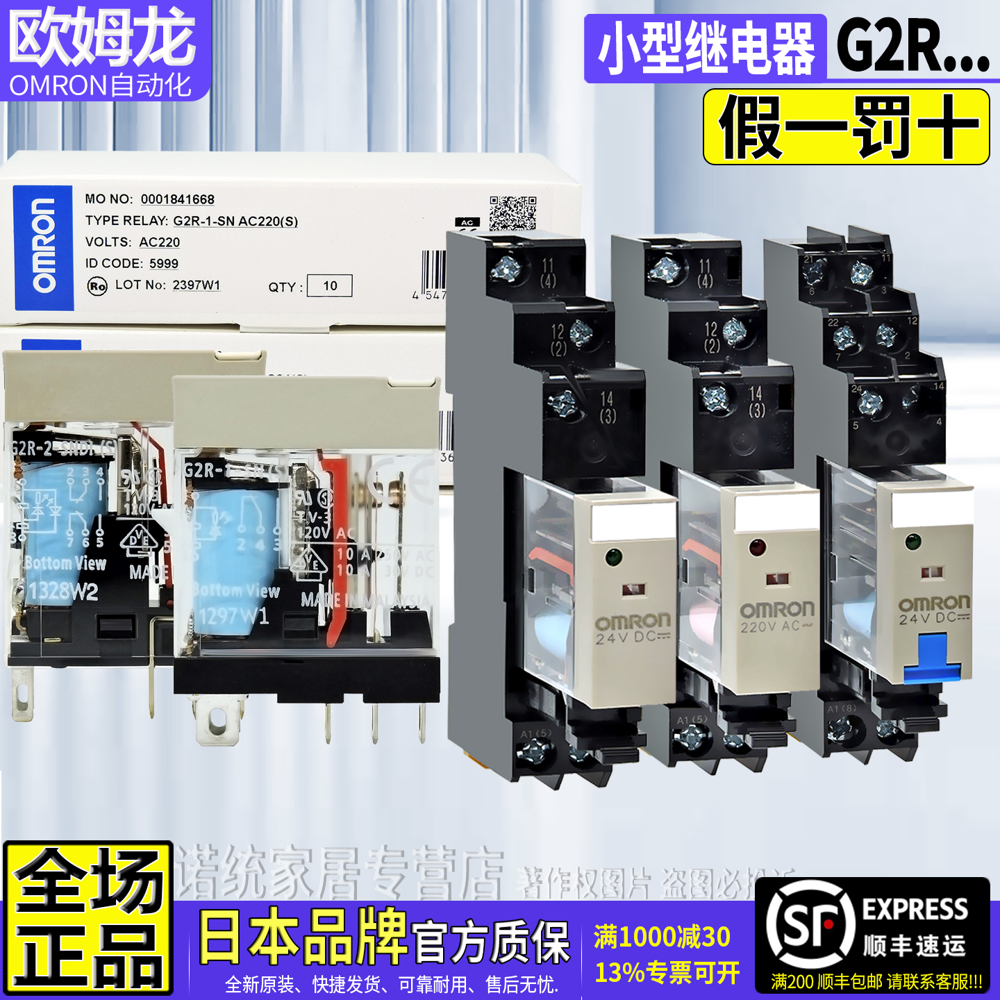 正品Omron/欧姆龙G2R继电器24VDC
