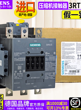 德国原产西门子压缩机接触器3RT1044-1AP00 3RT1055-6AF36 110VAC