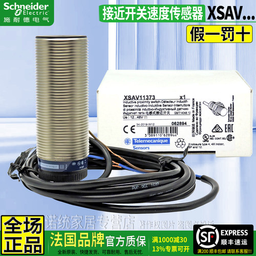 施耐德XSAV接近开关速度传感器