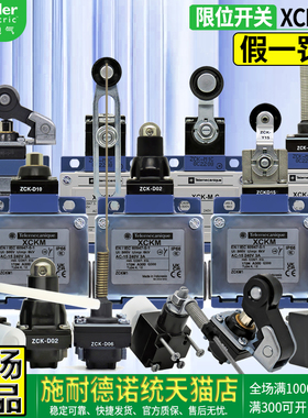 施耐德特勒美科XCK-MC限位行程开关ZCKM本体ZCK-M1H29C头部ZCKD05