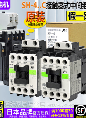 正品富士电梯中间继电器SH-4/G-C 2开2闭 3A1B 4常开220V110V 24V