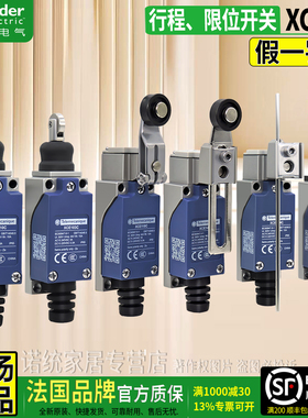 正品施耐德行程限位开关XCE145C 118C 110 102C 103 106 154P12E