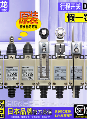 正品欧姆龙行程开关D4V-8104SZ 8108Z-N 8166 TZ8107 ME8111 8112