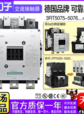原装正品西门子交流接触器3RT5075-5076-6AP36一6AF36替1075 1076