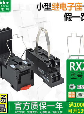 施耐德RXM继电器RXZE底座RXZ410固定夹子 RXZ400金属保护防脱挂钩